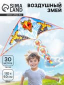 Воздушный змей Funny toys «Орёл», большие лапы, с леской