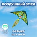 Воздушный змей Funny toys «Тигр», с леской