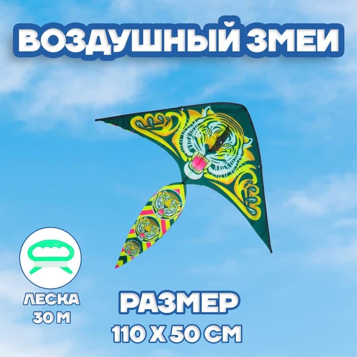 Воздушный змей Funny toys «Тигр», с леской