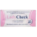 Тест «Мастер Юни» Lady Check, для определения беременности, 1 шт.