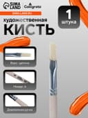 Кисть для рисования, щетина, № 6, Calligrata, плоская, деревянная ручка