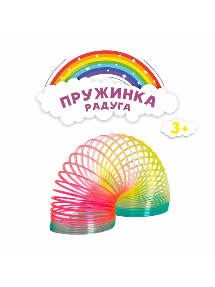 Пружинка - радуга «Блеск», d=7.5 см, МИКС