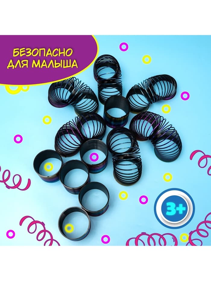 Пружинка - радуга «Голография», d=7.5 см