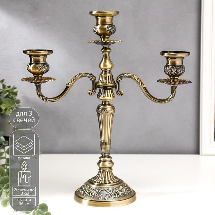 Металлический подсвечник на 3 свечи «Канделябр. Рим», под латунь, 36×32×12.5 см