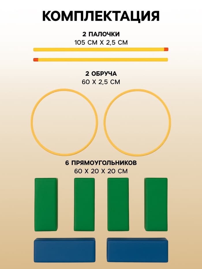 Мягкий спортивный модуль «Каскадёр»