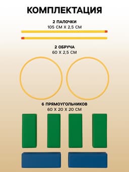 Мягкий спортивный модуль «Каскадёр»