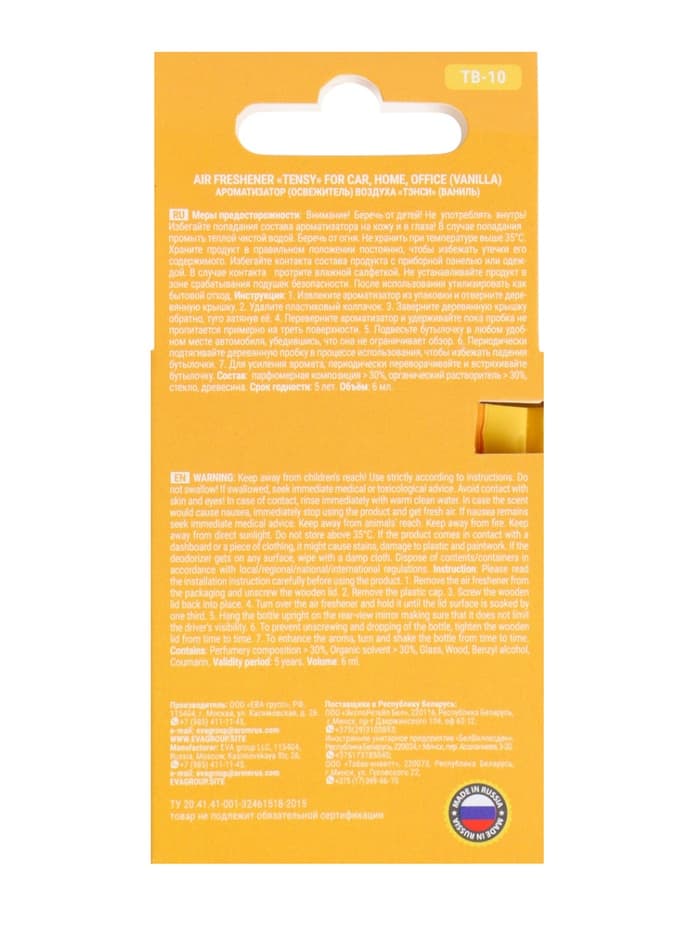 Ароматизатор в машину Tensy, ваниль, бутылочка, 6 мл, ТВ-10