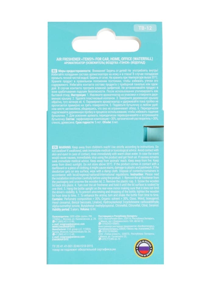 Ароматизатор в машину Tensy, водопад, бутылочка, 6 мл, ТВ-12