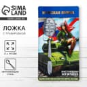 Ложка чайная с гравировкой «За тобой как за стеной!», h=14 см