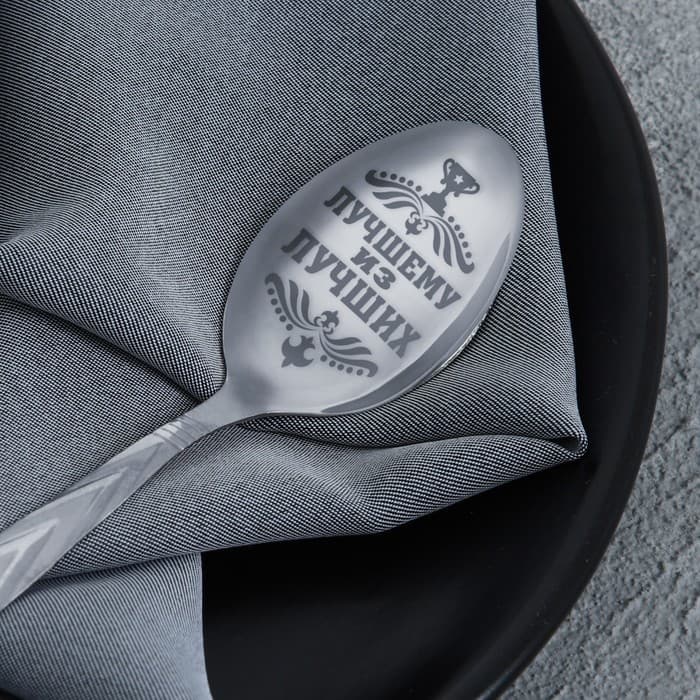 Ложка чайная с гравировкой «За тобой как за стеной!», h=14 см