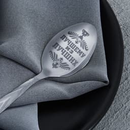 Ложка чайная с гравировкой «За тобой как за стеной!», h=14 см