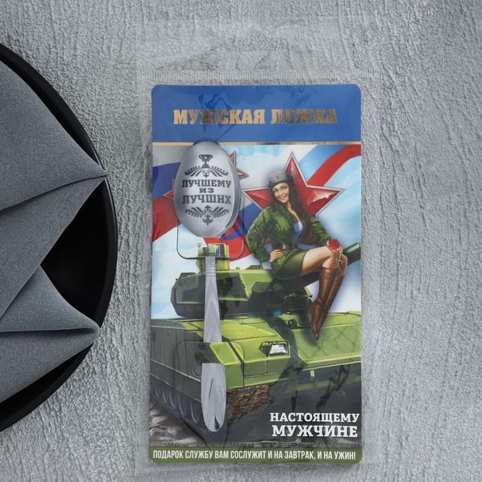 Ложка чайная с гравировкой «За тобой как за стеной!», h=14 см