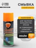 Смывка старой краски Элтранс, 520 мл, аэрозоль EL-0703.05