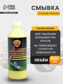 Смывка старой краски Элтранс, 500 мл EL-0703.02