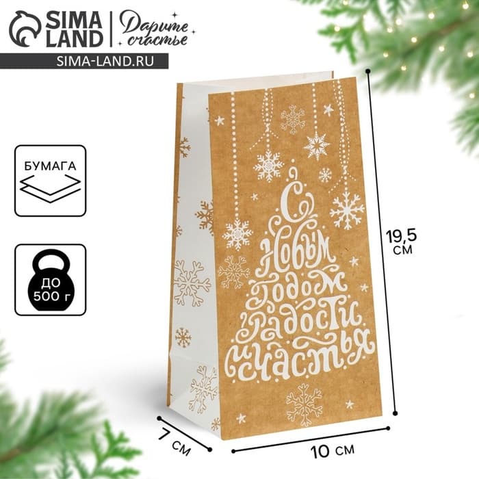 Пакет подарочный без ручек «С Новым годом! Радости и счастья!», 10×19.5×7 см
