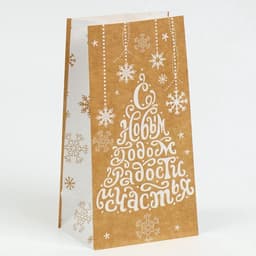 Пакет подарочный без ручек «С Новым годом! Радости и счастья!», 10×19.5×7 см