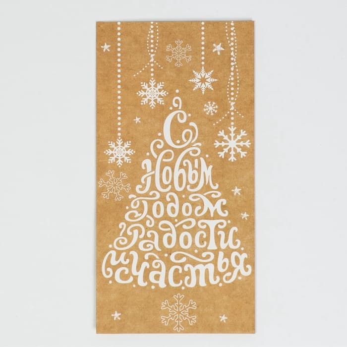 Пакет подарочный без ручек «С Новым годом! Радости и счастья!», 10×19.5×7 см