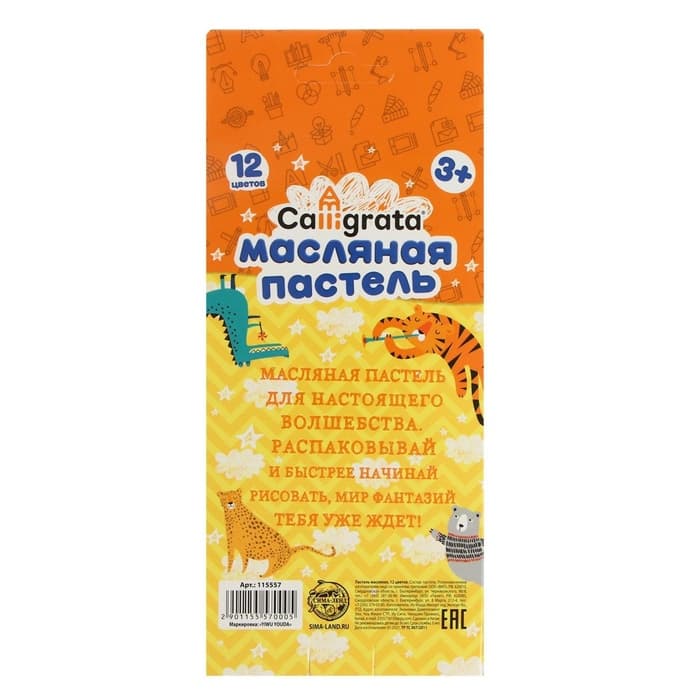 Пастель масляная Calligrata, 12 цветов, в картонной коробке с европодвесом