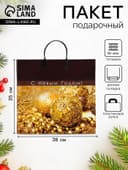 Пакет подарочный новогодний «Золотая сказка», полиэтиленовый с пластиковой ручкой, 38×35 см
