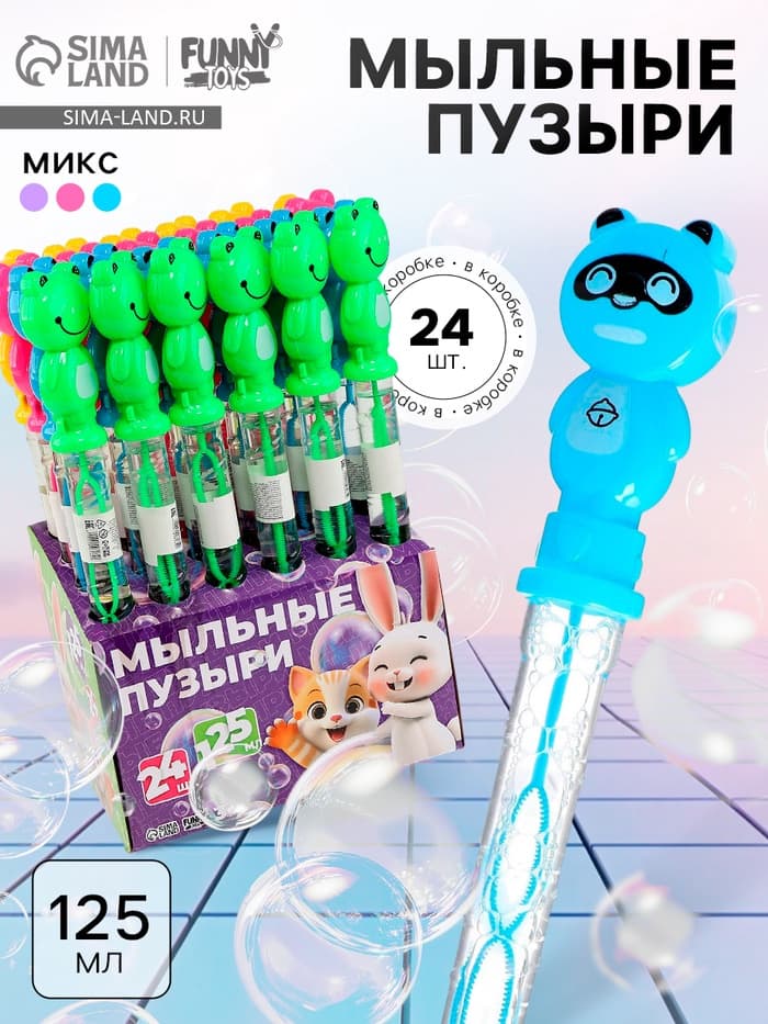 Мыльные пузыри Funny toys «Весёлые друзья», МИКС, 125 мл
