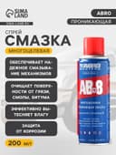 Смазка-спрей многоцелевая проникающая ABRO, 200 мл AB-8-200-R=