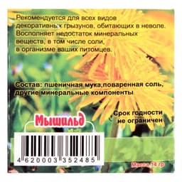 Минеральная подкормка для грызунов «Солонец», зефир, 14 г, розовый