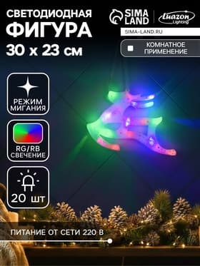 Светодиодная фигура «Олень» 30×23 см, пластик, 220 В, свечение мульти (RG/RB)