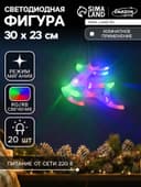 Светодиодная фигура «Олень» 30×23 см, пластик, 220 В, свечение мульти (RG/RB)