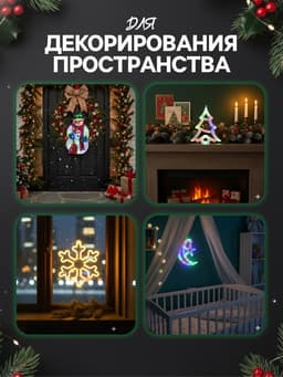 Светодиодная фигура «Олень» 30×23 см, пластик, 220 В, свечение мульти (RG/RB)