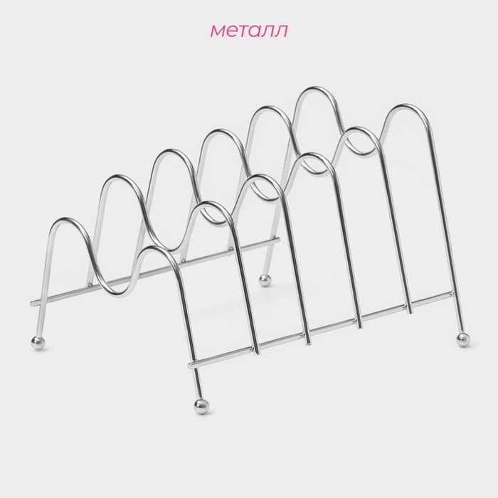 Подставка для крышек на 5 предметов Доляна, 22.5×20.5×16.5 см, хром