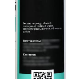 Очищающее средство для рук и ногтей Gel*off Sanitizer с антибактериальным эффектом, 150 мл