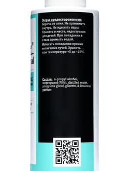 Очищающее средство для рук и ногтей Gel*off Sanitizer с антибактериальным эффектом, 150 мл