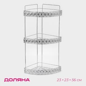 Полка для ванной Доляна, угловая, 3-ярусная, 23×23×54 см, хромированная
