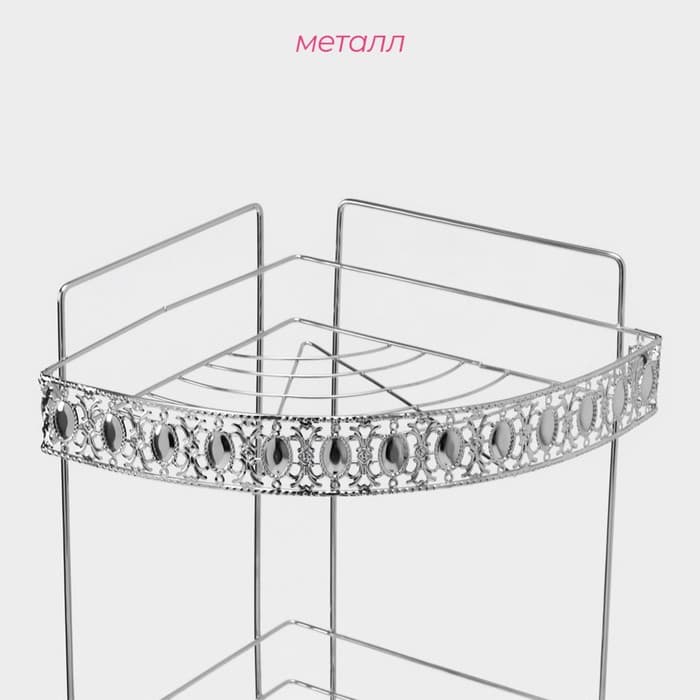 Полка для ванной Доляна, угловая, 3-ярусная, 23×23×54 см, хромированная