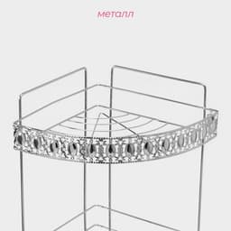 Полка для ванной Доляна, угловая, 3-ярусная, 23×23×54 см, хромированная