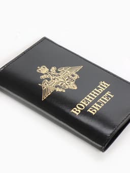 Обложка для военного билета, натуральная кожа, чёрная