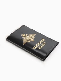 Обложка для военного билета, натуральная кожа, чёрная