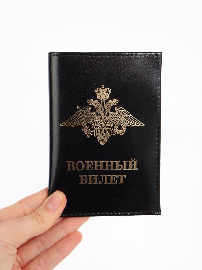 Обложка для военного билета, натуральная кожа, чёрная