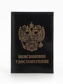 Обложка для пенсионного удостоверения, из натуральной кожи, чёрная
