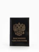Обложка для пенсионного удостоверения, из натуральной кожи, чёрная