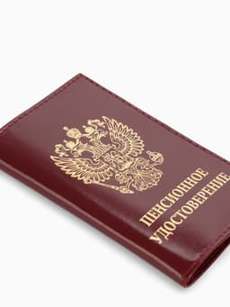 Обложка для пенсионного удостоверения, бордовая