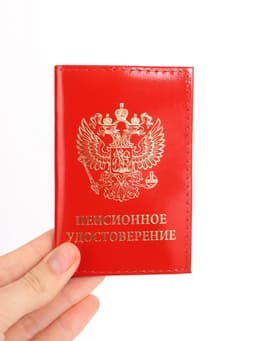 Обложка для пенсионного удостоверения, красная