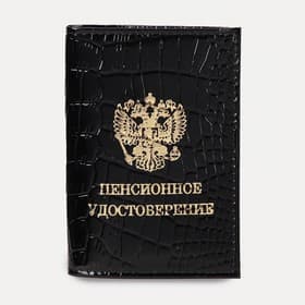 Обложка для пенсионного удостоверения, натуральная кожа, чёрная