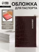 Обложка для паспорта, тиснение фольгой, натуральная кожа, тёмно-коричневая