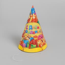 Колпаки бумажные праздничные «С днём рождения!», набор 6 шт., 16 см