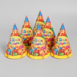 Колпаки бумажные праздничные «С днём рождения!», набор 6 шт., 16 см
