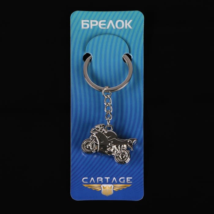 Брелок автомобильный для ключей Cartage, мотоцикл, металл, темный хром