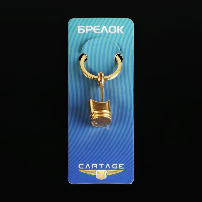 Брелок для ключей на кольце Cartage, поршень, золотистый