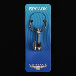 Брелок для ключей на кольце Cartage, поршень, металл, хром