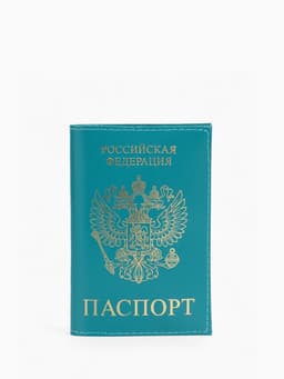 Обложка для паспорта, натуральная кожа, тиснение фольгой, гладкая, бирюзовая